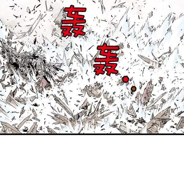 《高手》[第2部] 第104话 第118页