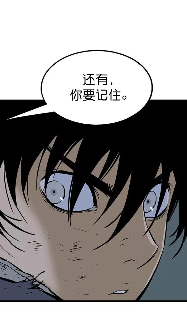 《高手》[第2部] 第104话 第56页