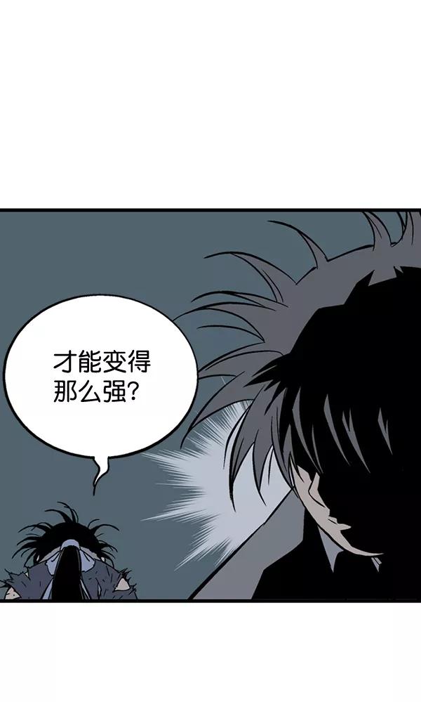 《高手》[第2部] 第104话 第22页