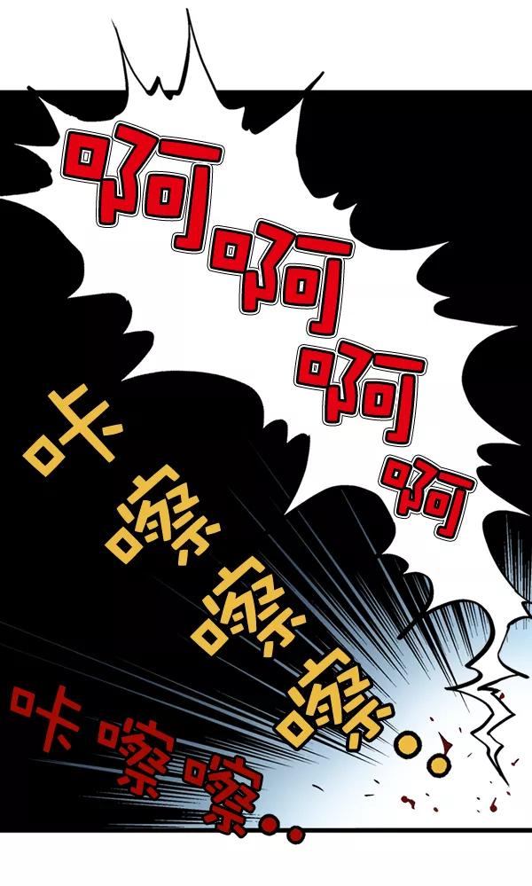 《高手》[第2部] 第104话 第80页