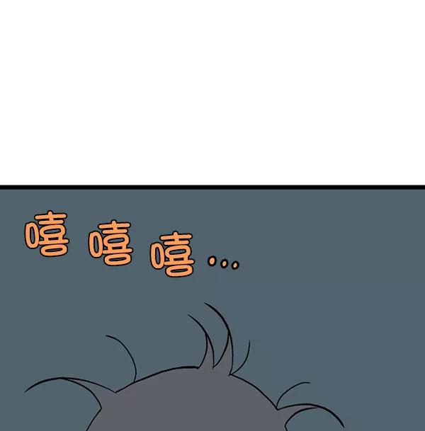 《高手》[第2部] 第104话 第34页