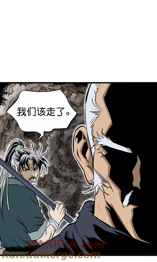 《高手》[第2部] 第104话 第93页