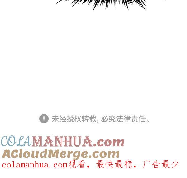 《高手》[第2部] 第104话 第133页