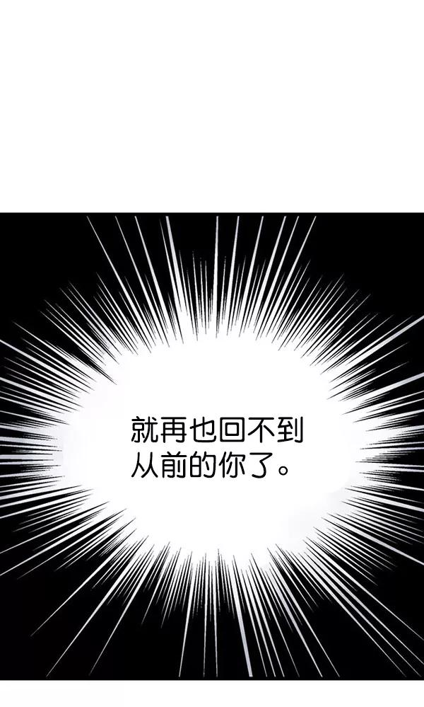 《高手》[第2部] 第104话 第58页