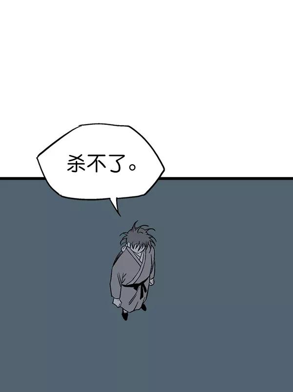 《高手》[第2部] 第104话 第27页