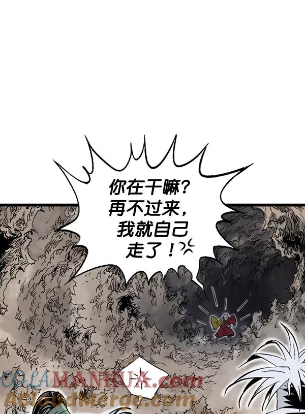 《高手》[第2部] 第104话 第89页