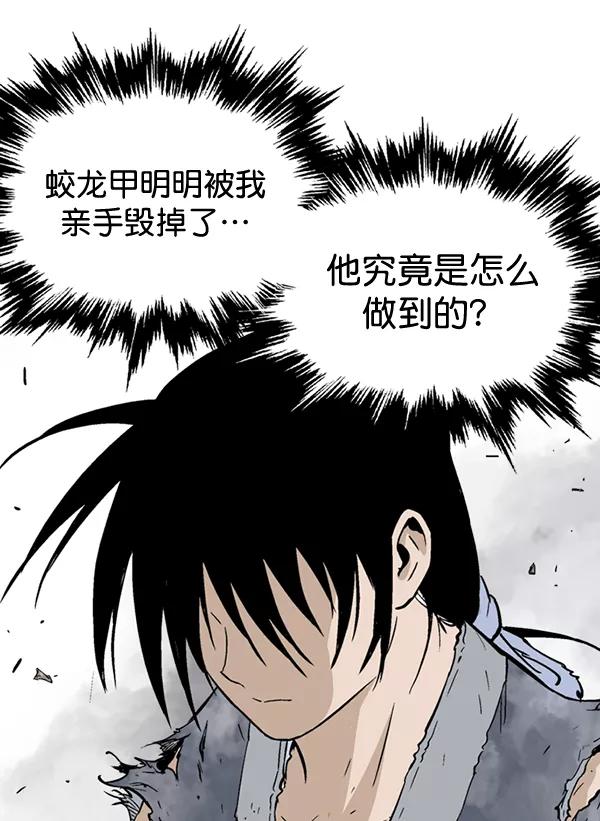 《高手》[第2部] 第105话 第23页