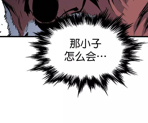 《高手》[第2部] 第105话 第22页