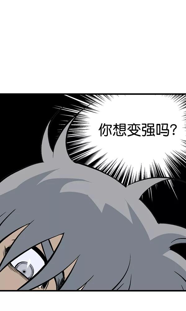 《高手》[第2部] 第105话 第58页