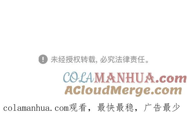 《高手》[第2部] 第105话 第117页