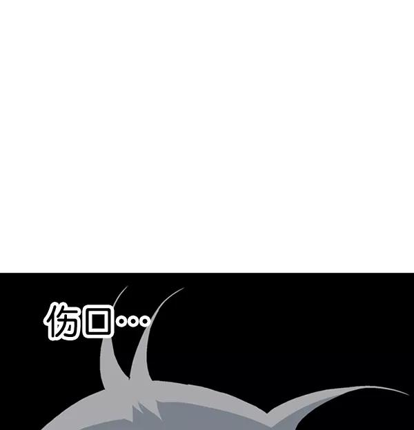 《高手》[第2部] 第105话 第56页