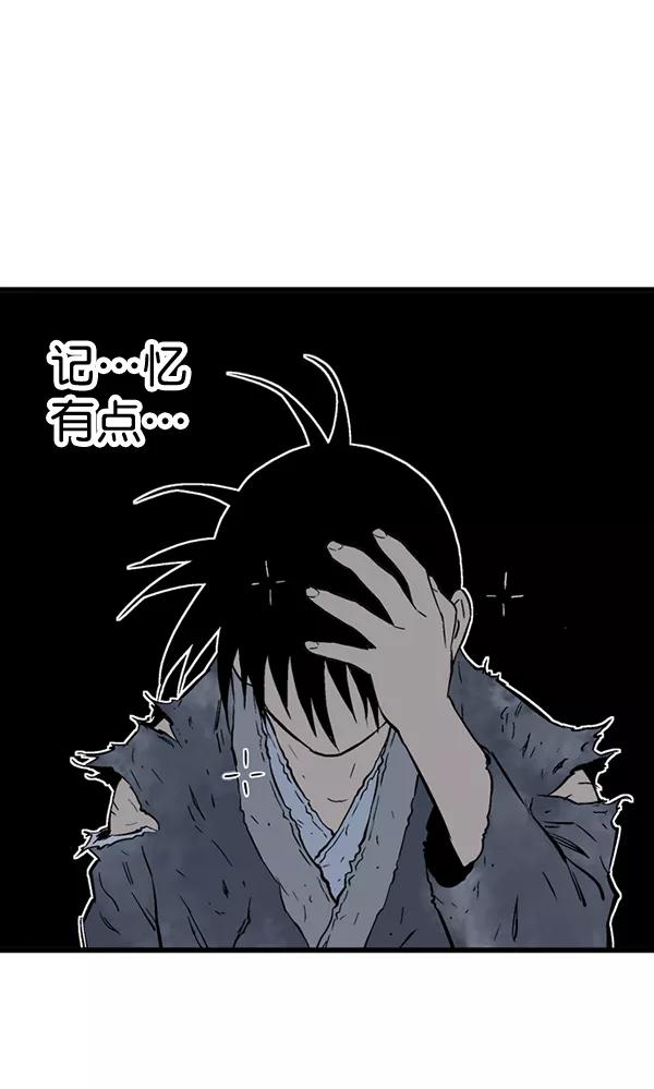《高手》[第2部] 第105话 第62页