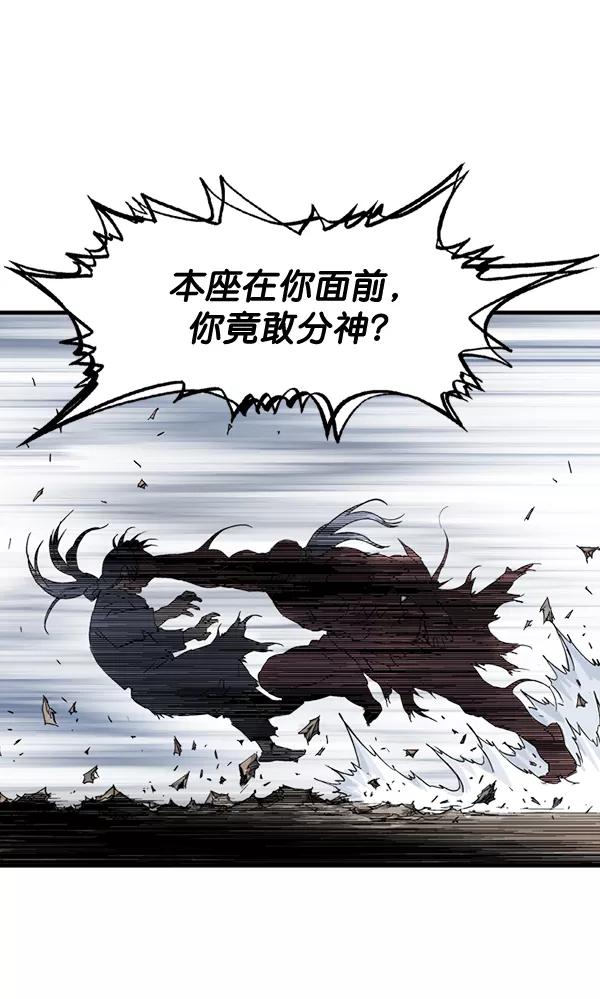 《高手》[第2部] 第105话 第71页
