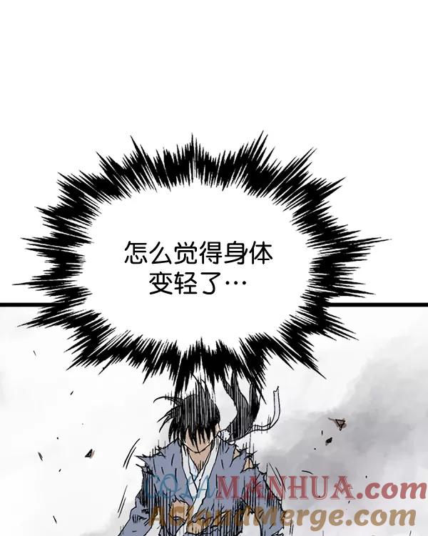 《高手》[第2部] 第105话 第33页