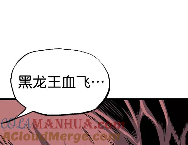《高手》[第2部] 第105话 第85页