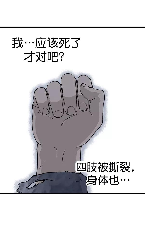 《高手》[第2部] 第105话 第26页