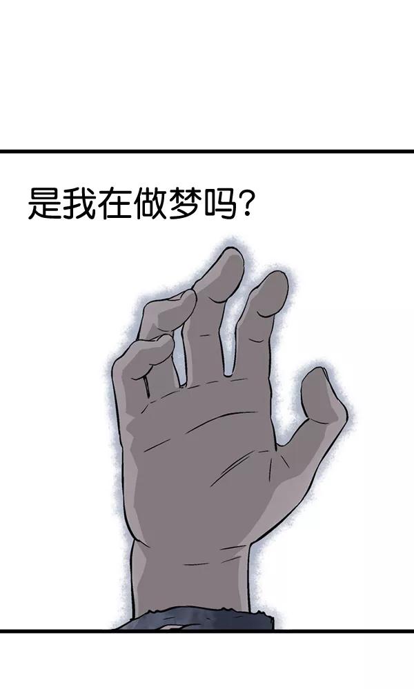 《高手》[第2部] 第105话 第27页