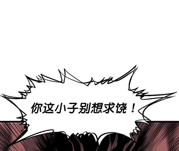 《高手》[第2部] 第105话 第107页