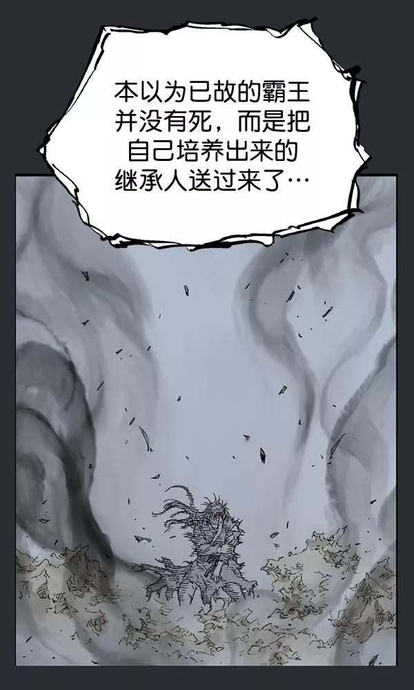 《高手》[第2部] 第106话 第90页