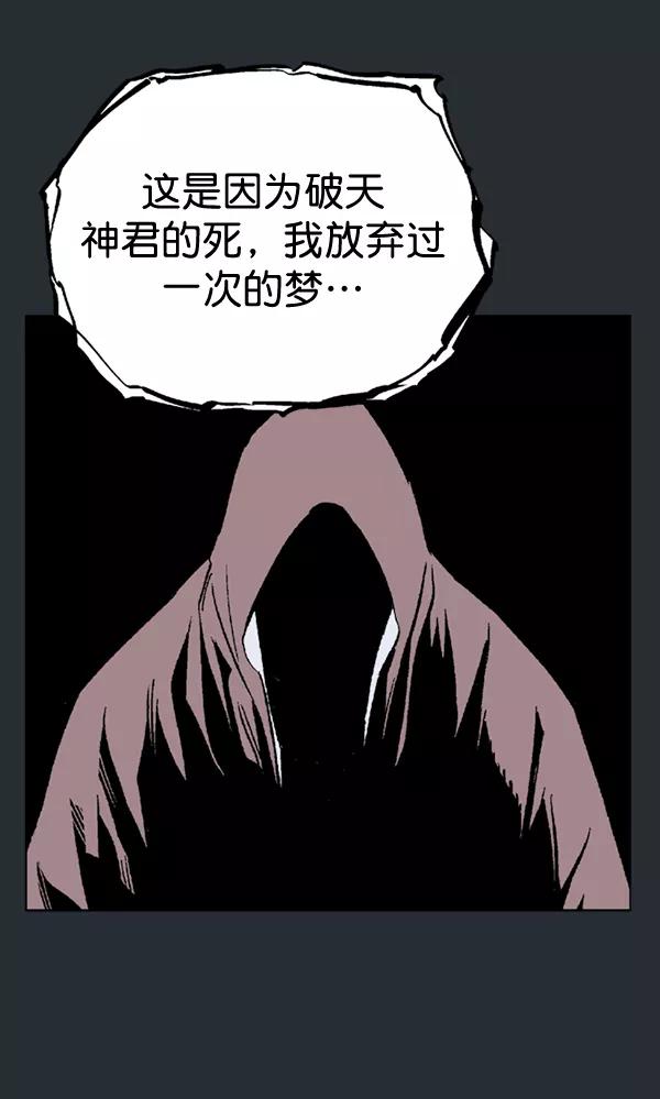 《高手》[第2部] 第106话 第86页