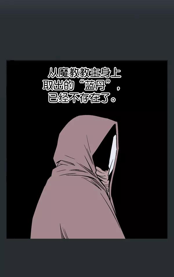 《高手》[第2部] 第106话 第72页