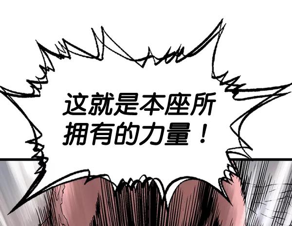 《高手》[第2部] 第106话 第119页