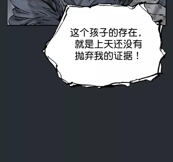 《高手》[第2部] 第106话 第92页