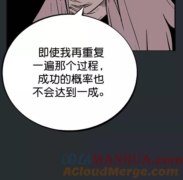 《高手》[第2部] 第106话 第77页