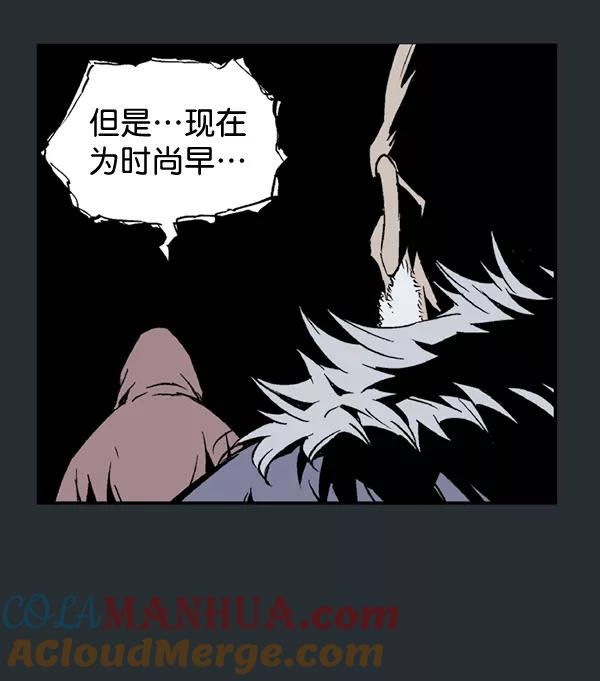 《高手》[第2部] 第106话 第93页