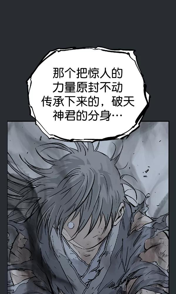 《高手》[第2部] 第106话 第91页
