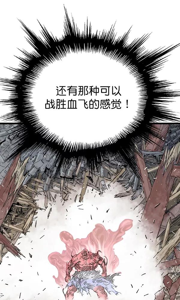 《高手》[第2部] 第106话 第31页