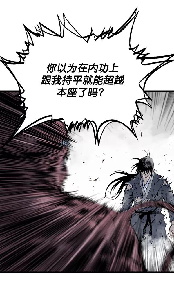 《高手》[第2部] 第106话 第144页