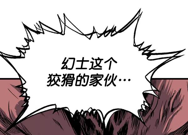 《高手》[第2部] 第106话 第110页
