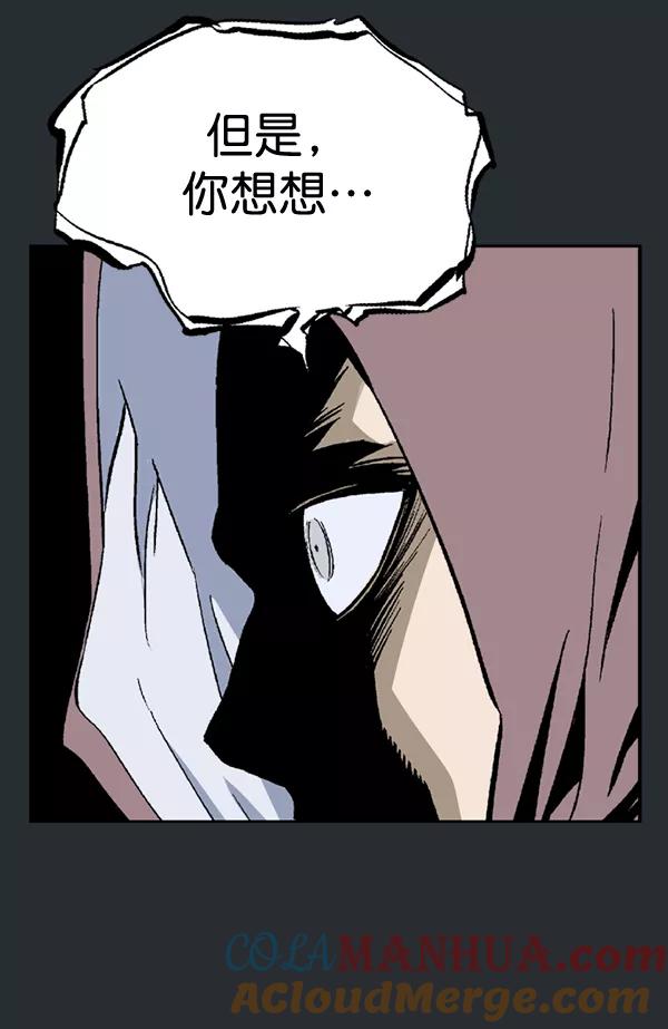 《高手》[第2部] 第106话 第89页