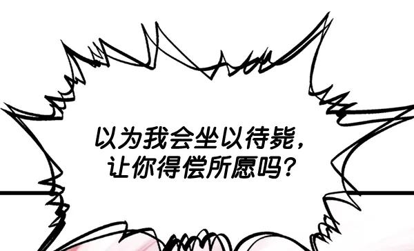 《高手》[第2部] 第106话 第112页