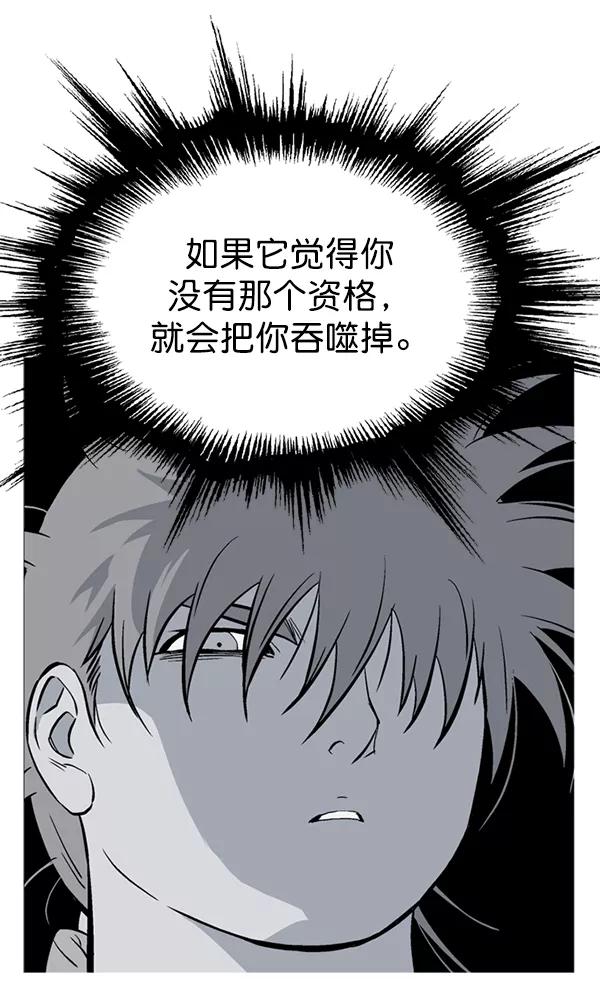 《高手》[第2部] 第106话 第23页