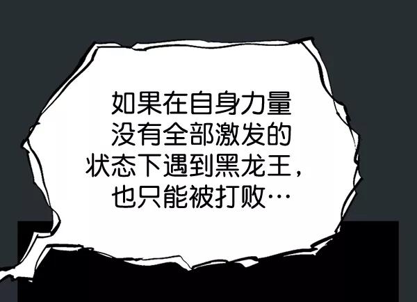 《高手》[第2部] 第106话 第94页