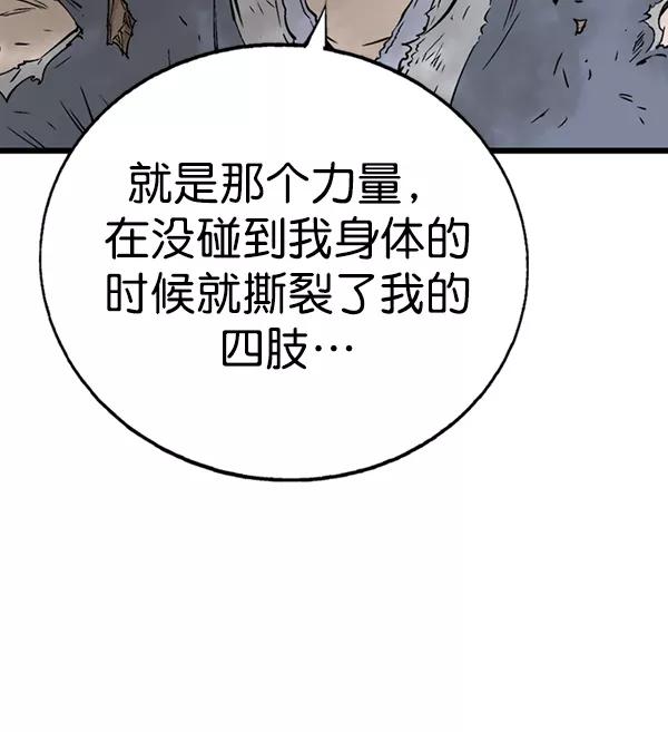 《高手》[第2部] 第106话 第60页
