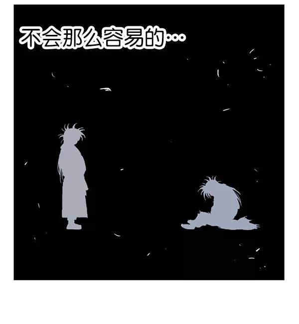 《高手》[第2部] 第106话 第22页