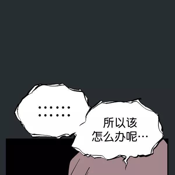 《高手》[第2部] 第106话 第96页