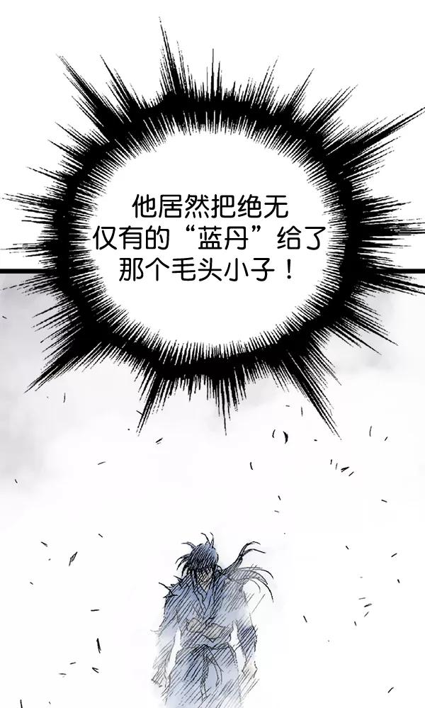 《高手》[第2部] 第106话 第103页
