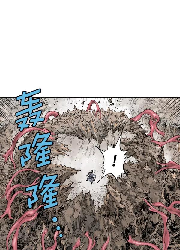 《高手》[第2部] 第106话 第44页