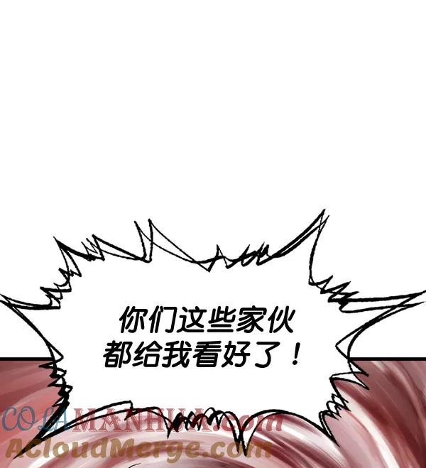《高手》[第2部] 第106话 第117页