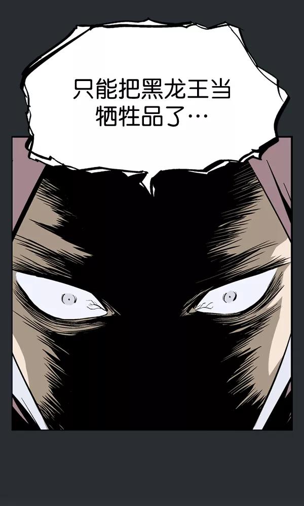 《高手》[第2部] 第106话 第100页