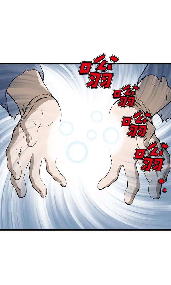 《高手》[第2部] 第106话 第124页