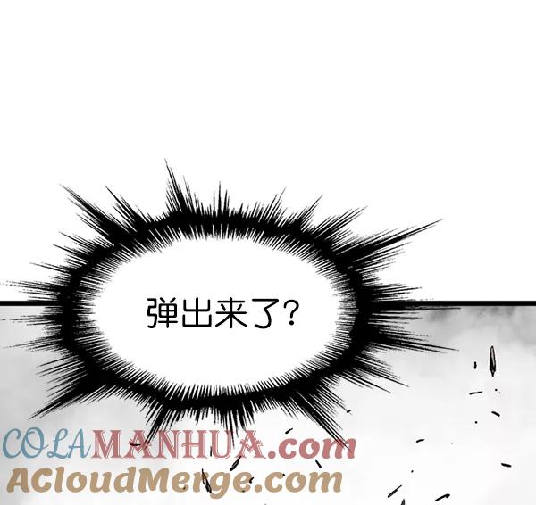 《高手》[第2部] 第106话 第17页