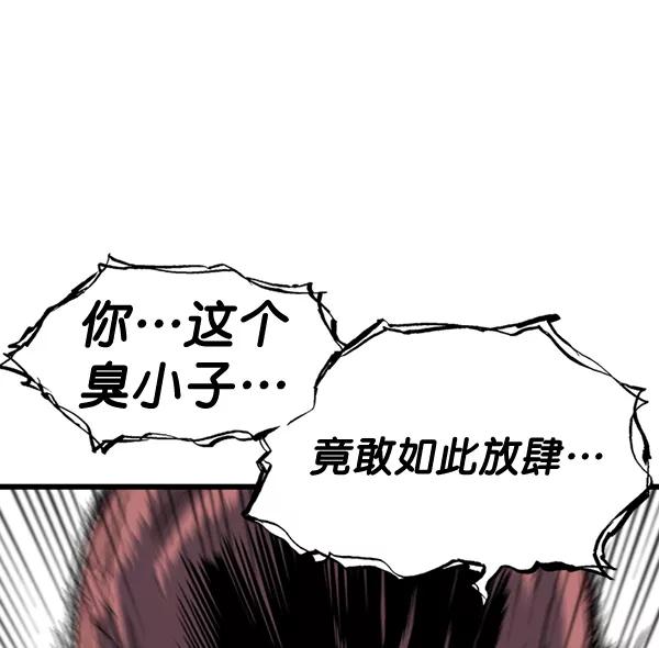 《高手》[第2部] 第106话 第142页
