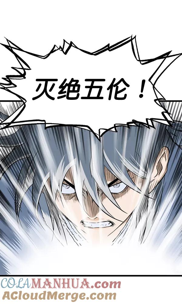 《高手》[第2部] 第106话 第125页