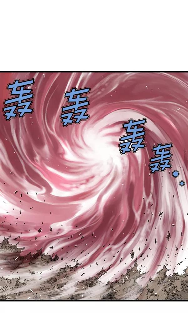 《高手》[第2部] 第106话 第116页