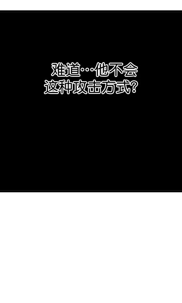 《高手》[第2部] 第107话 第43页